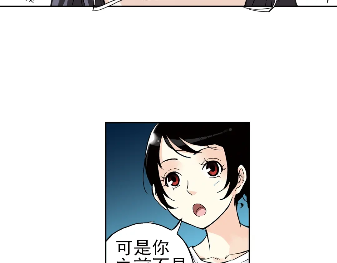 《土星玩具店》第29话 弱爆了！（上） 第6页
