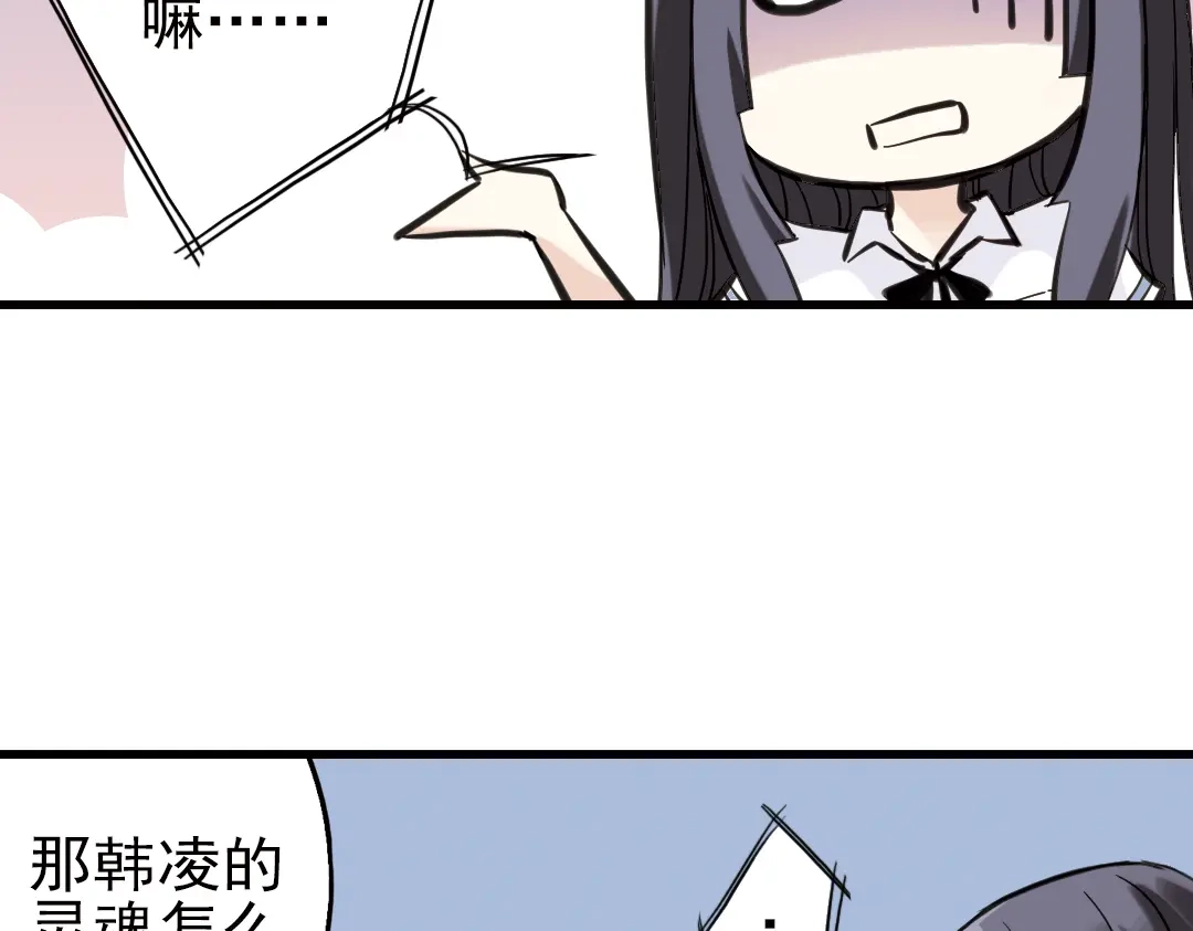 《土星玩具店》第29话 弱爆了！（上） 第11页
