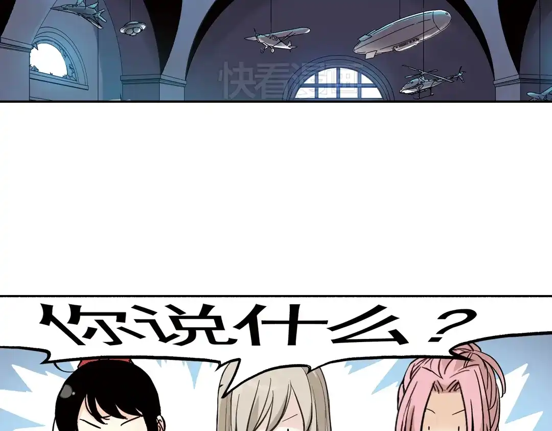 《土星玩具店》第29话 弱爆了！（上） 第4页