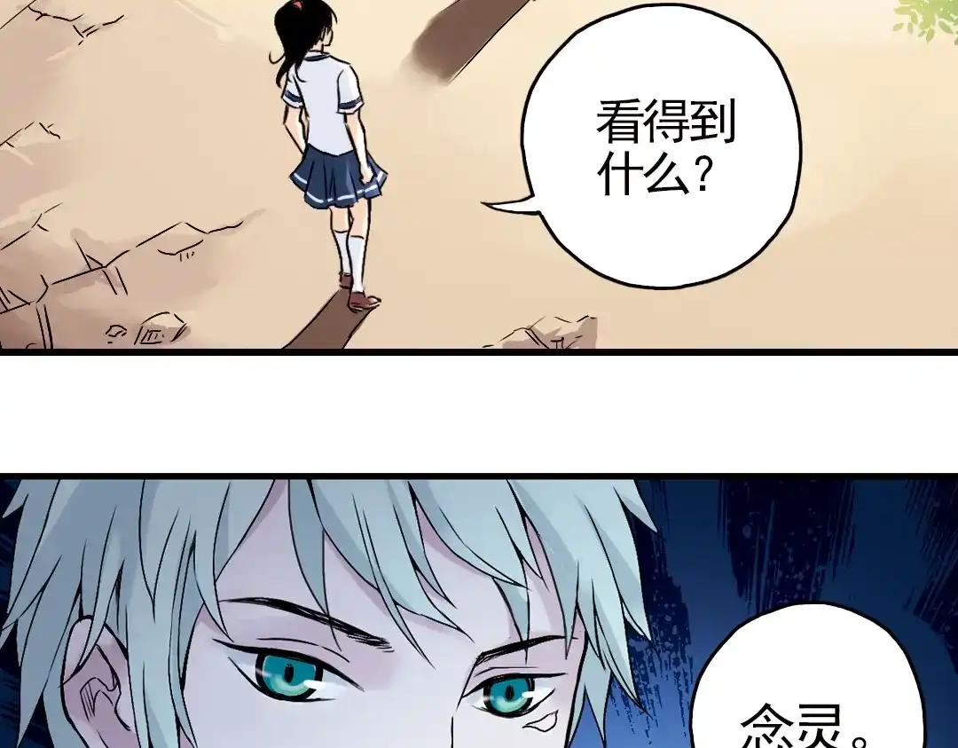 《土星玩具店》第3话 猫之念（三） 第46页