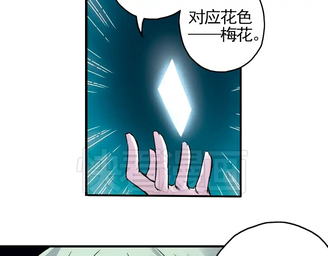 《土星玩具店》第3话 猫之念（三） 第31页