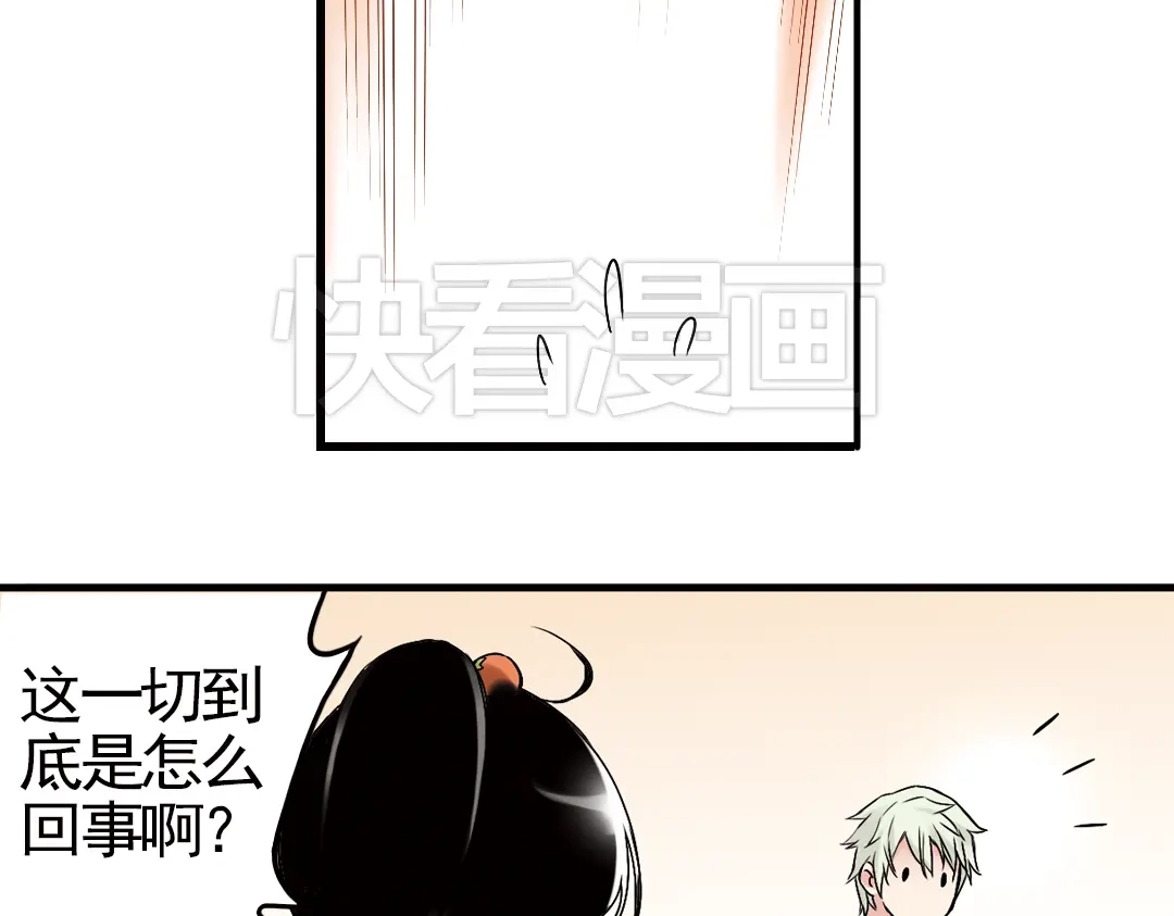 《土星玩具店》第3话 猫之念（三） 第44页