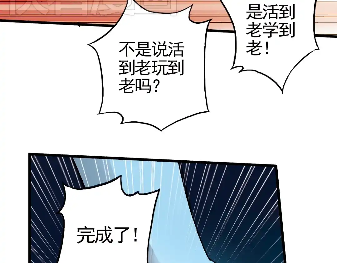 《土星玩具店》第3话 猫之念（三） 第22页