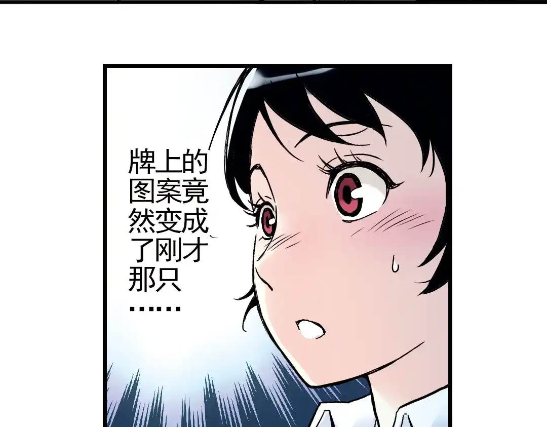 《土星玩具店》第3话 猫之念（三） 第48页