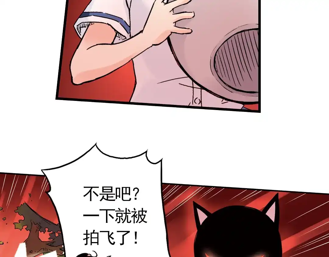 《土星玩具店》第3话 猫之念（三） 第8页