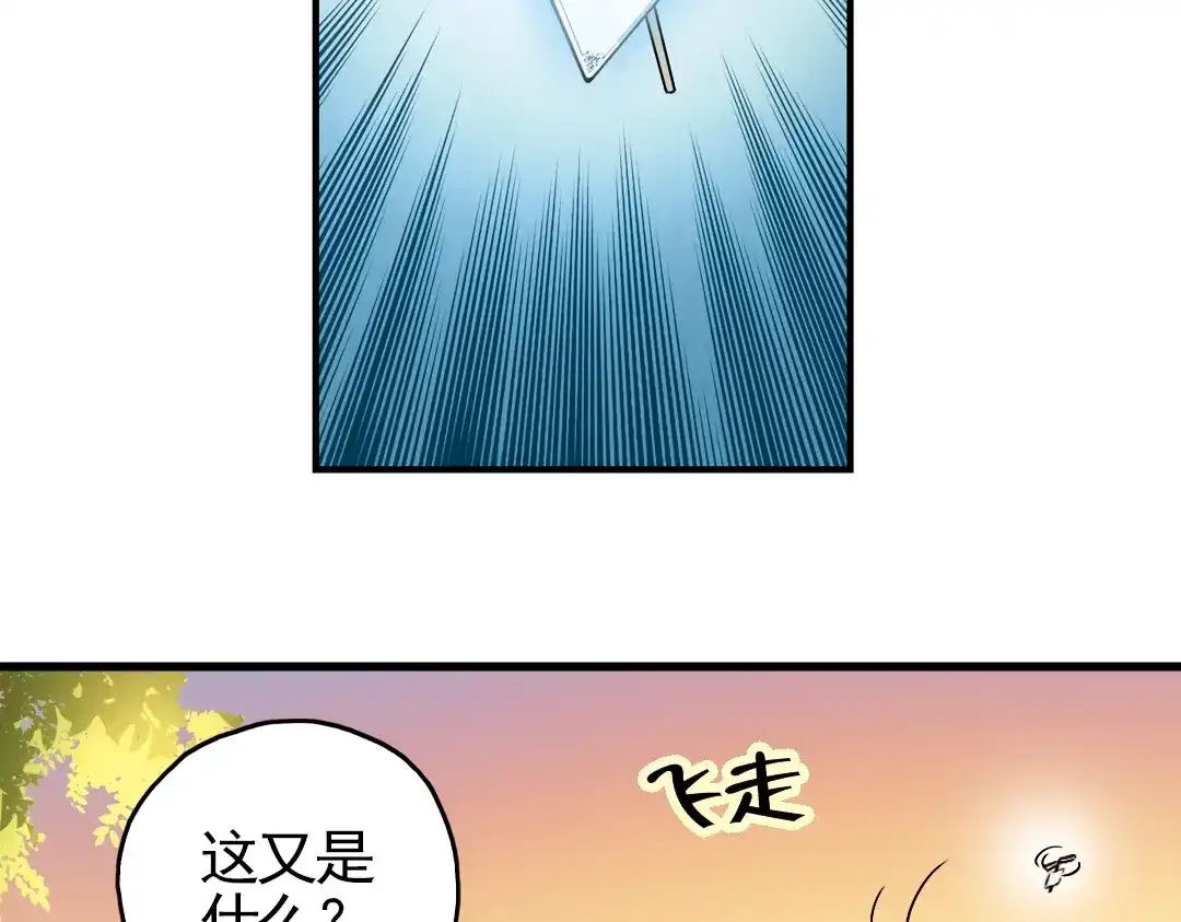 《土星玩具店》第3话 猫之念（三） 第51页