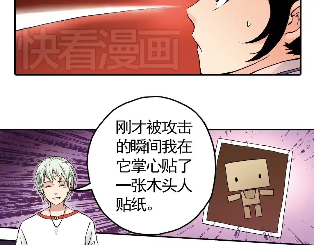 《土星玩具店》第3话 猫之念（三） 第17页