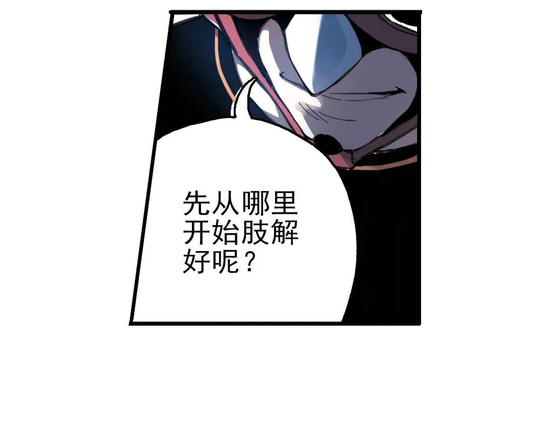 《土星玩具店》第30话 弱爆了！（下） 第49页