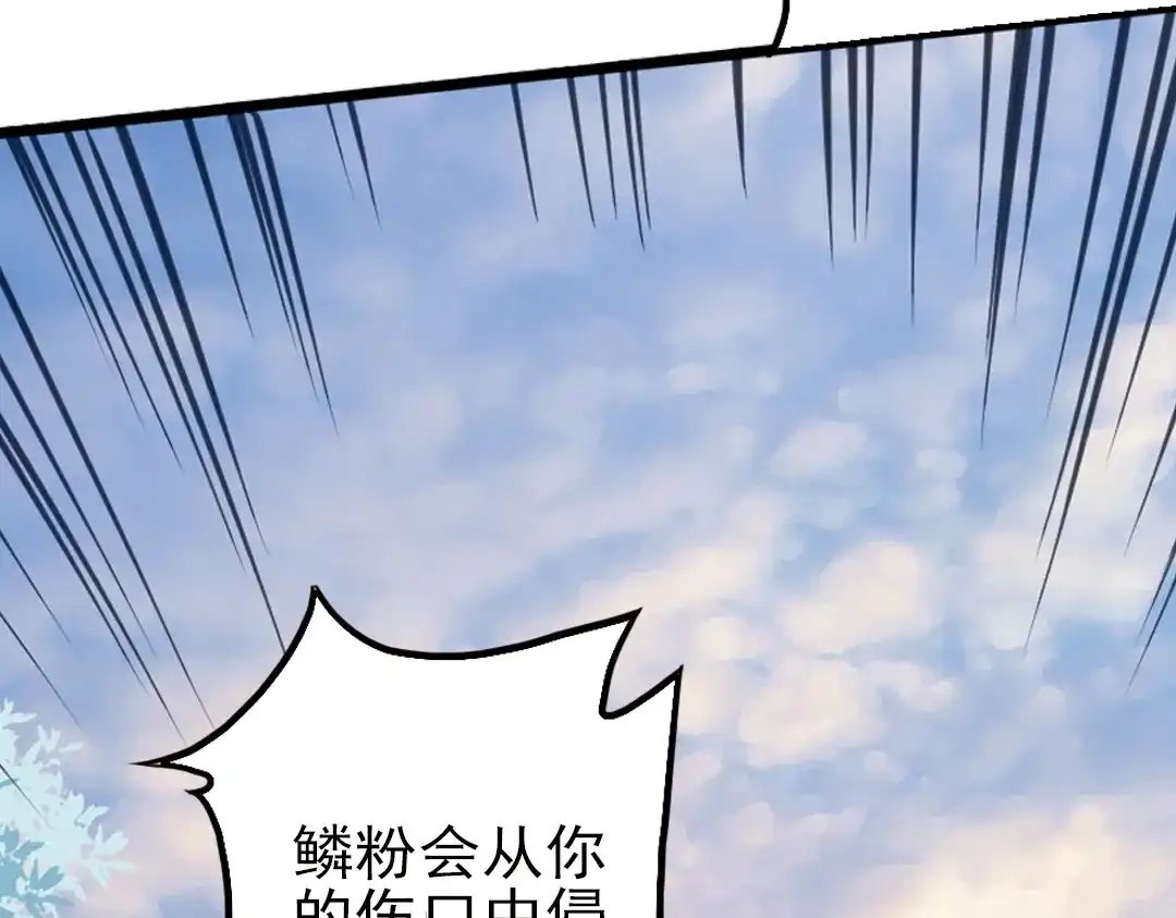 《土星玩具店》第30话 弱爆了！（下） 第44页