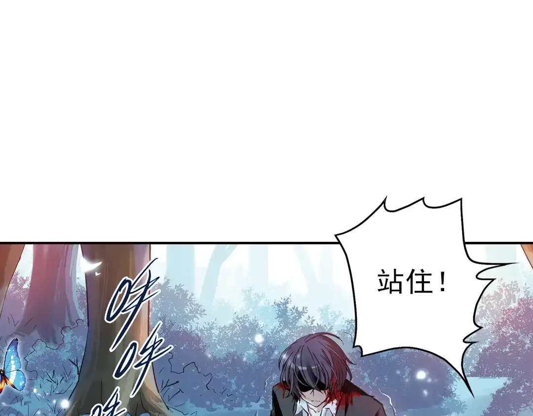 《土星玩具店》第30话 弱爆了！（下） 第83页