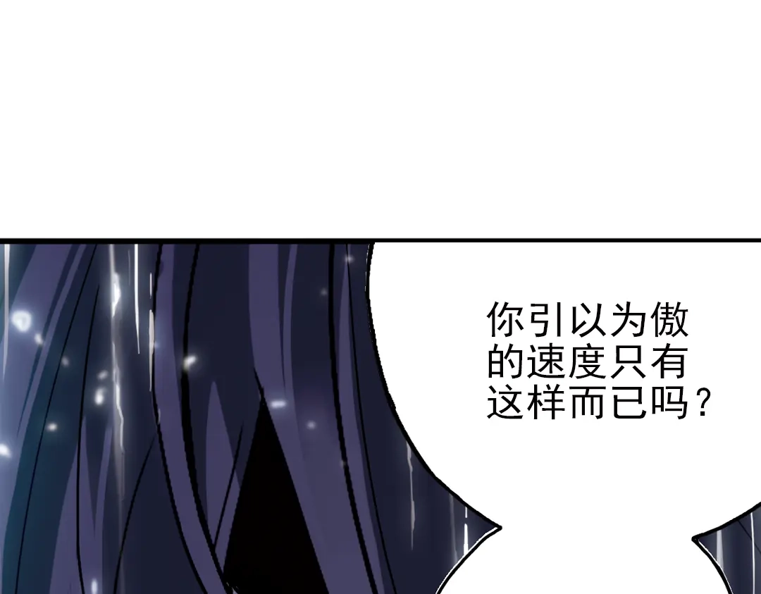 《土星玩具店》第30话 弱爆了！（下） 第63页