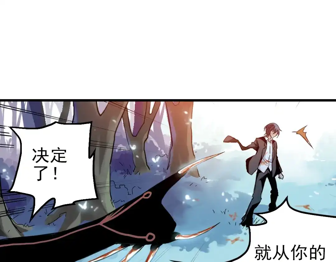 《土星玩具店》第30话 弱爆了！（下） 第51页