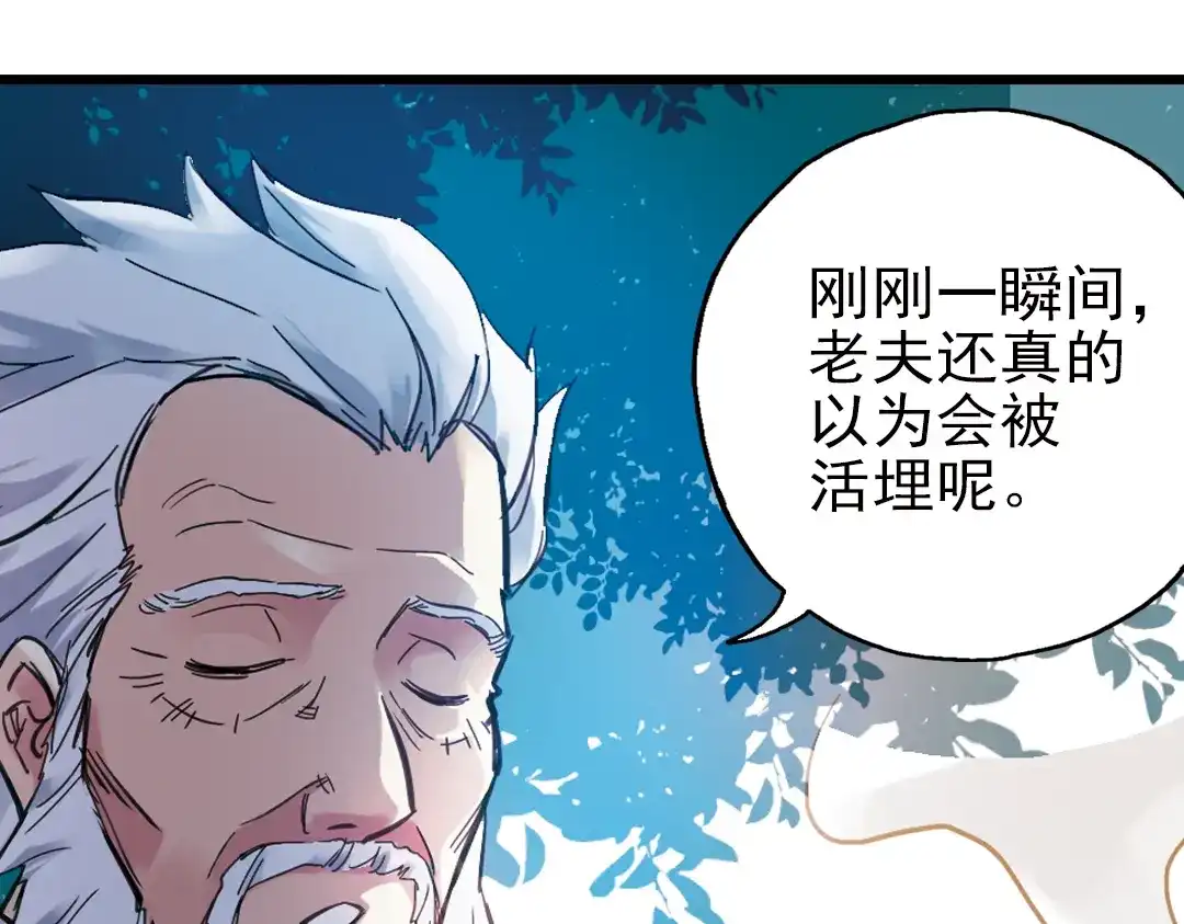 《土星玩具店》第31话 青梅竹马？！（上） 第107页