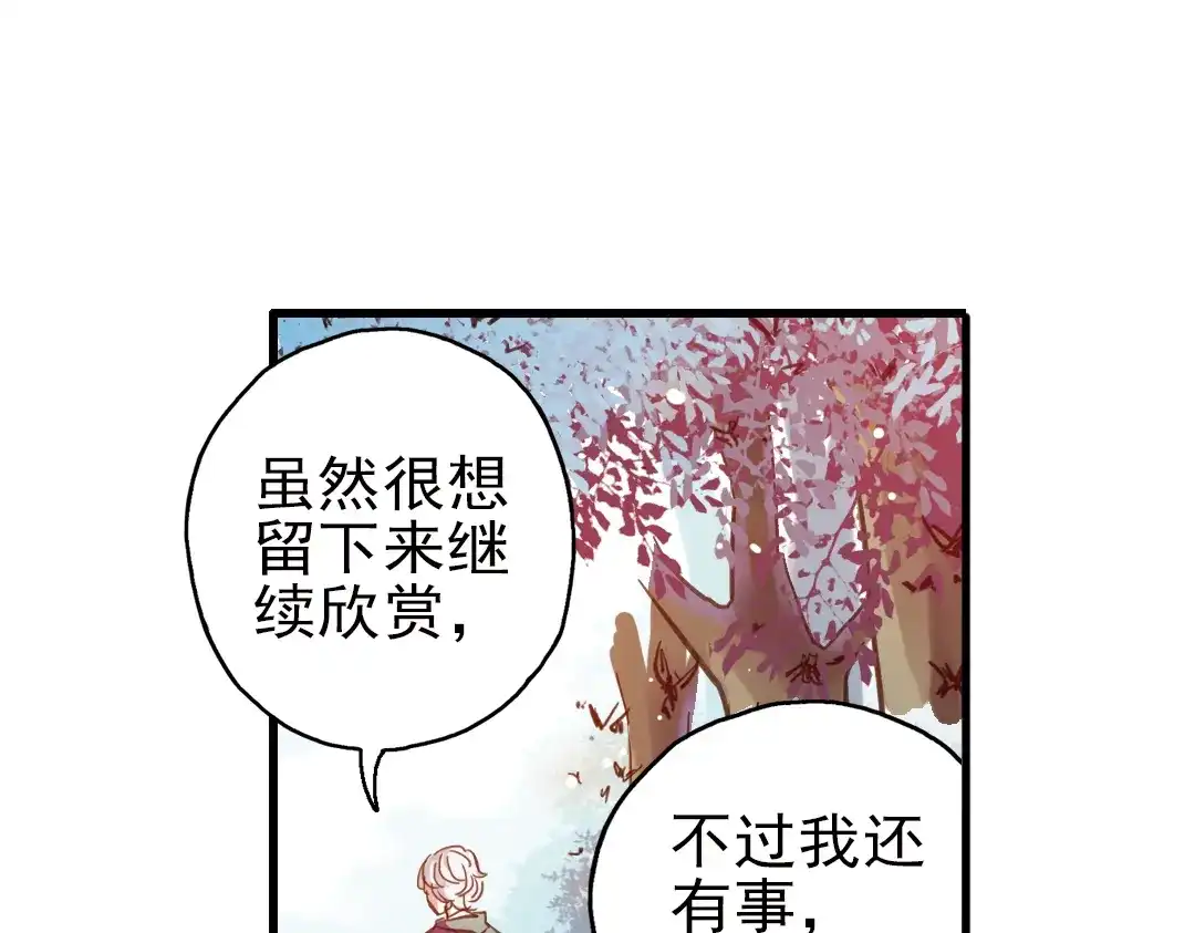 《土星玩具店》第31话 青梅竹马？！（上） 第27页