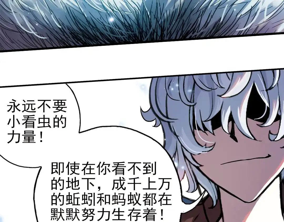 《土星玩具店》第31话 青梅竹马？！（上） 第103页