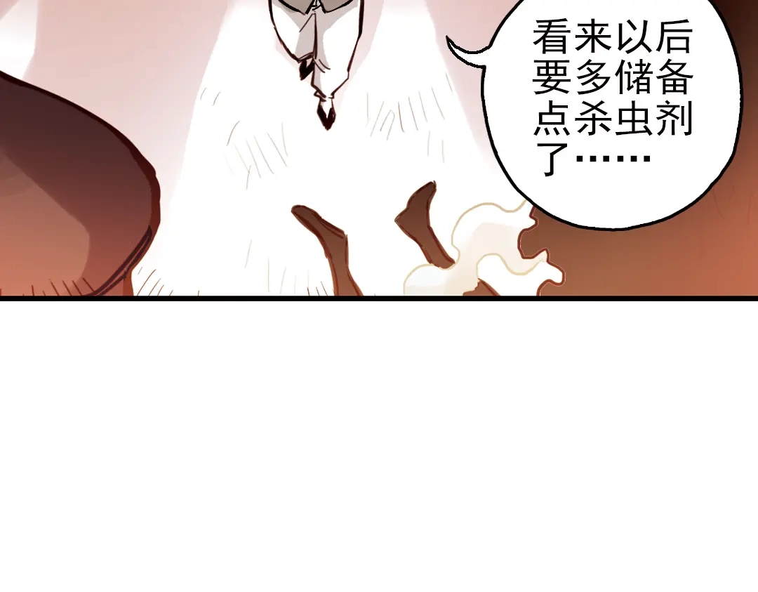 《土星玩具店》第31话 青梅竹马？！（上） 第73页