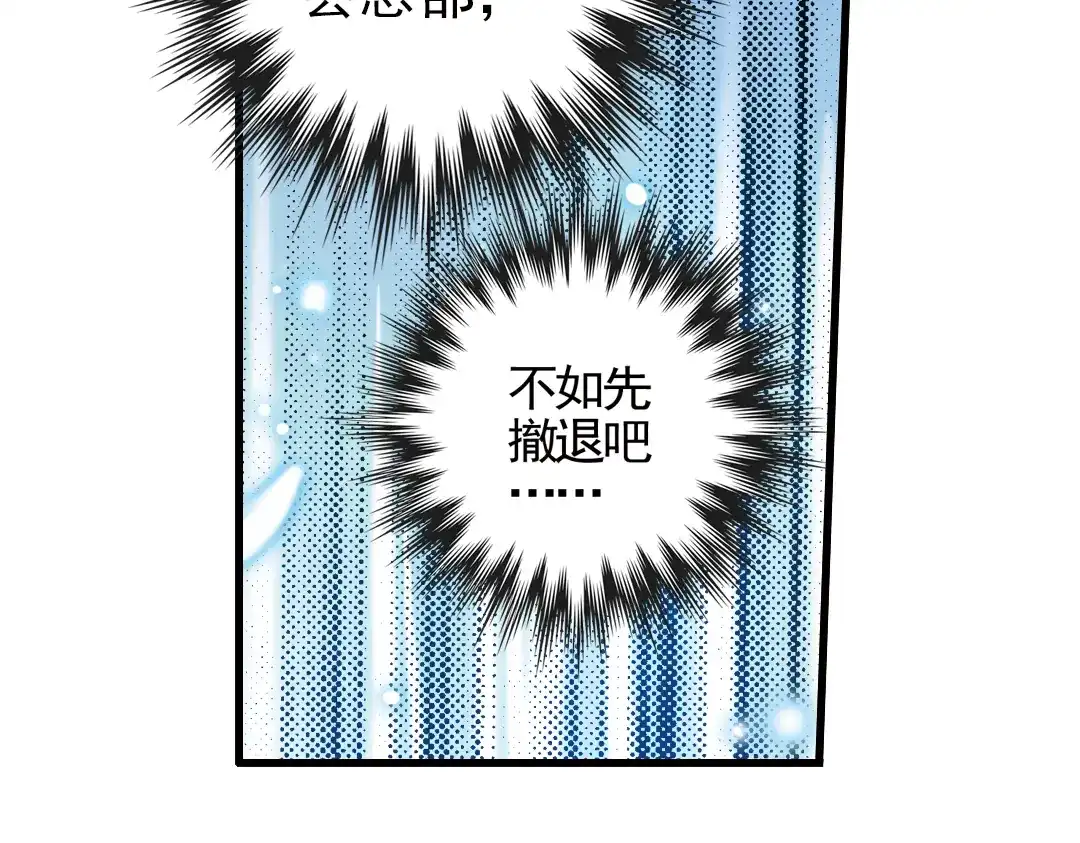《土星玩具店》第31话 青梅竹马？！（上） 第111页