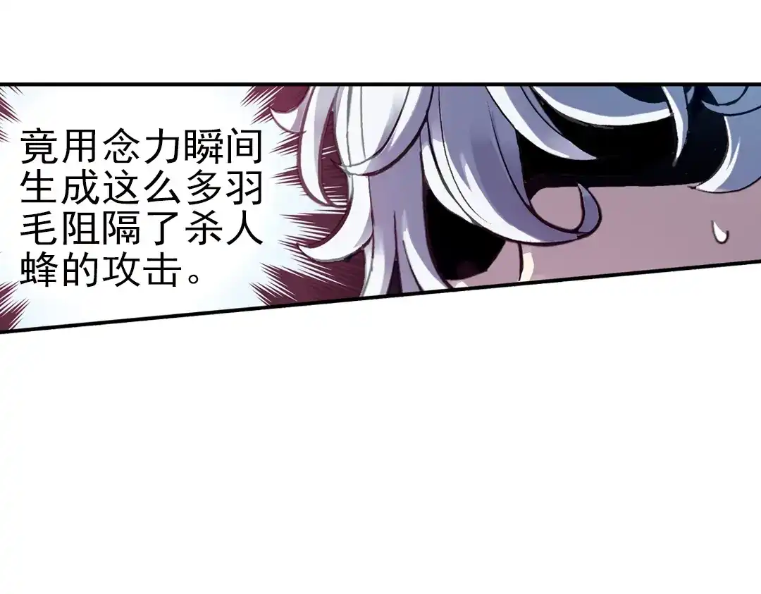 《土星玩具店》第31话 青梅竹马？！（上） 第37页