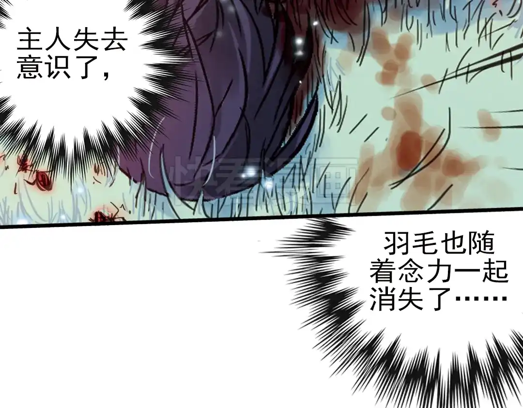 《土星玩具店》第31话 青梅竹马？！（上） 第50页