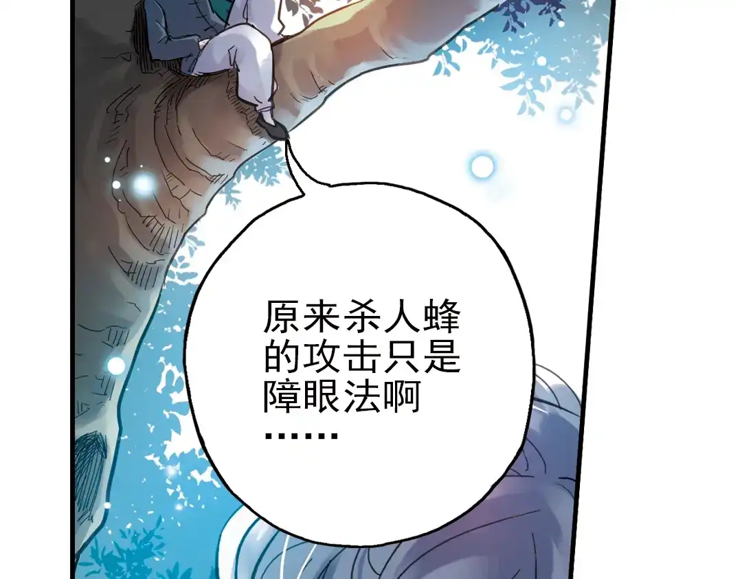 《土星玩具店》第31话 青梅竹马？！（上） 第105页