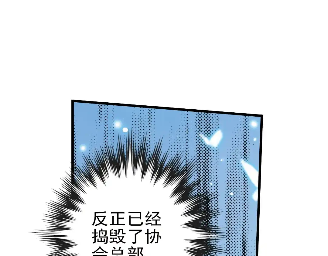 《土星玩具店》第31话 青梅竹马？！（上） 第110页