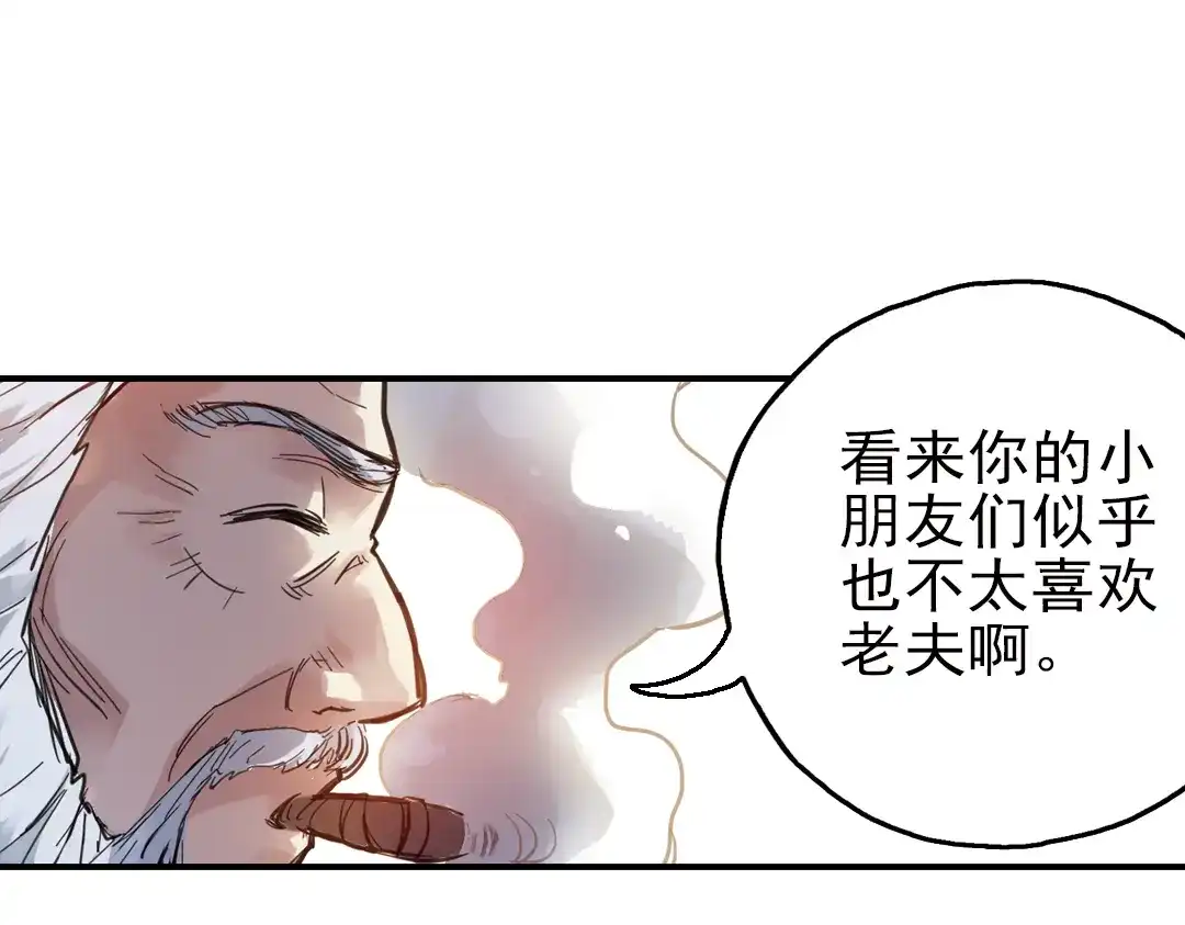 《土星玩具店》第31话 青梅竹马？！（上） 第89页