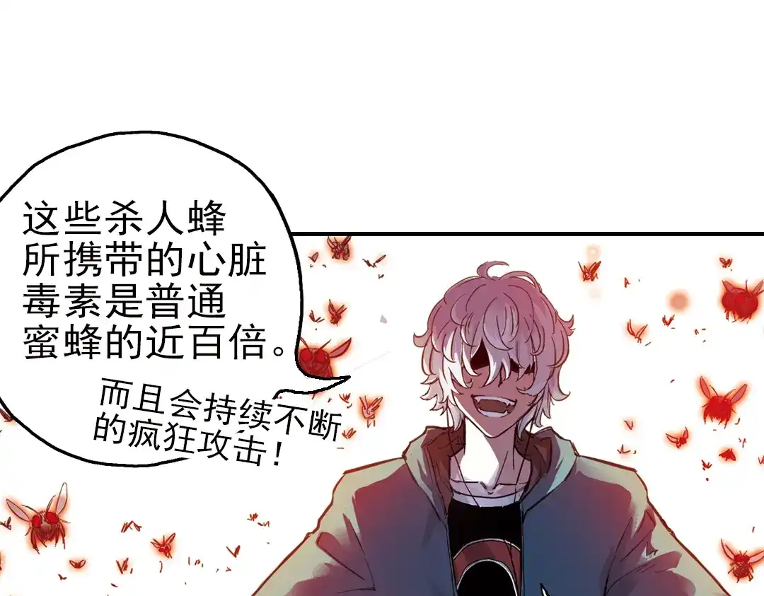 《土星玩具店》第31话 青梅竹马？！（上） 第21页