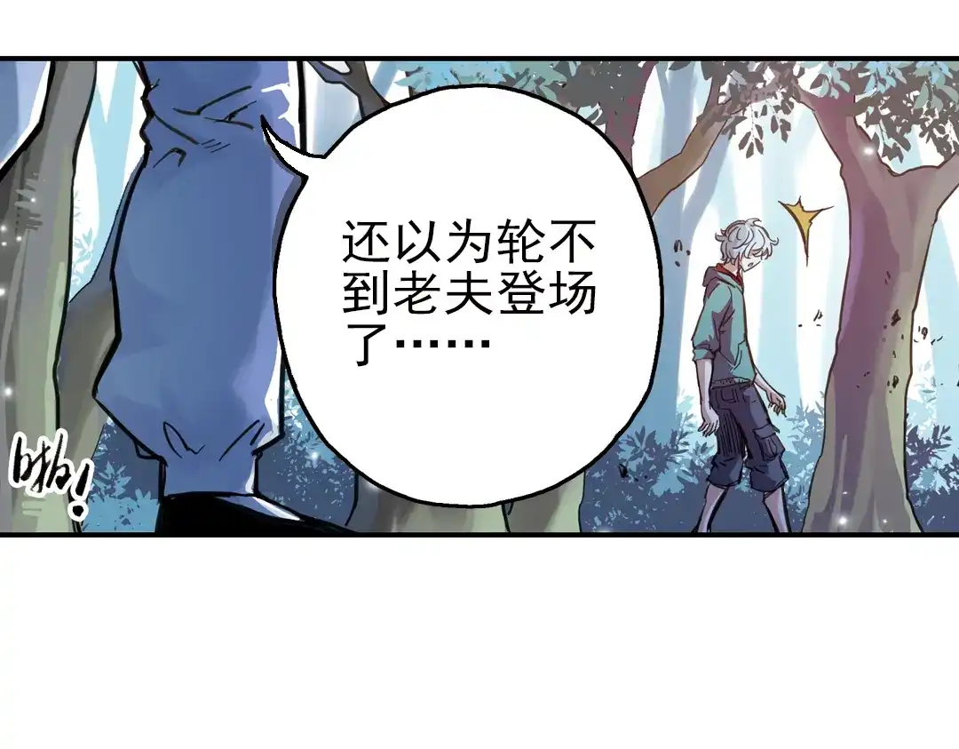 《土星玩具店》第31话 青梅竹马？！（上） 第53页