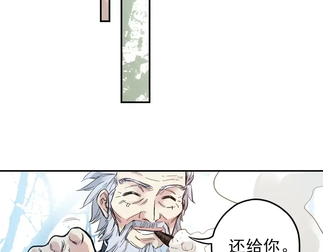 《土星玩具店》第31话 青梅竹马？！（上） 第75页