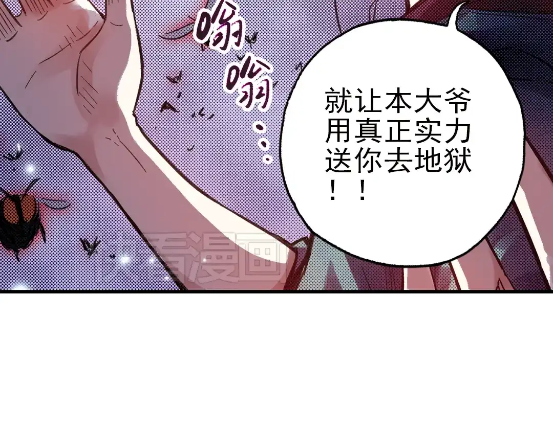 《土星玩具店》第31话 青梅竹马？！（上） 第20页