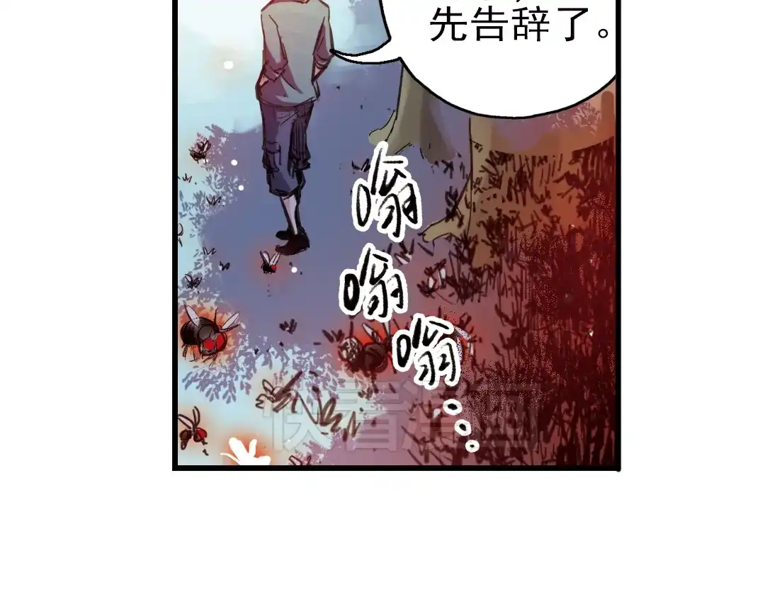 《土星玩具店》第31话 青梅竹马？！（上） 第28页