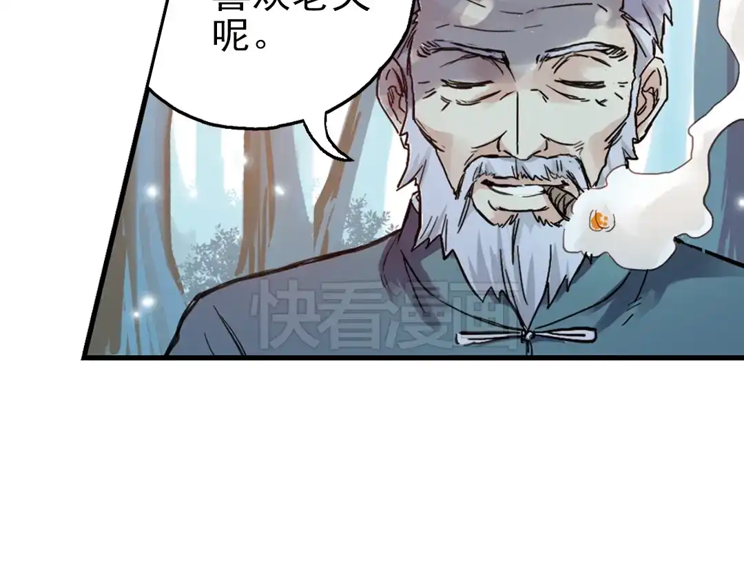 《土星玩具店》第31话 青梅竹马？！（上） 第56页