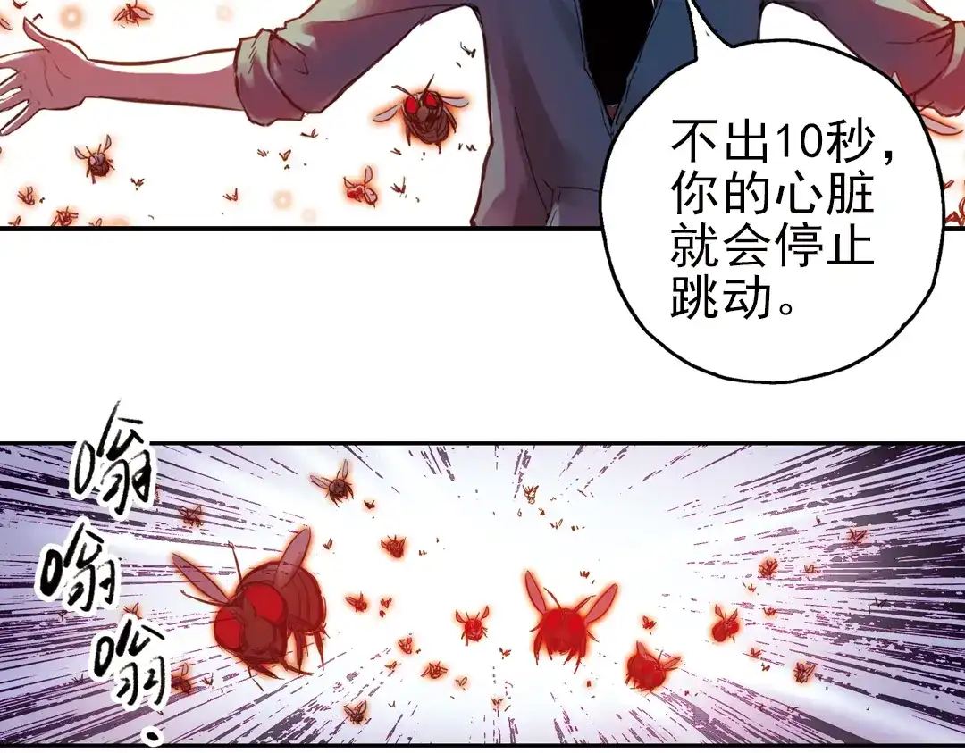《土星玩具店》第31话 青梅竹马？！（上） 第22页
