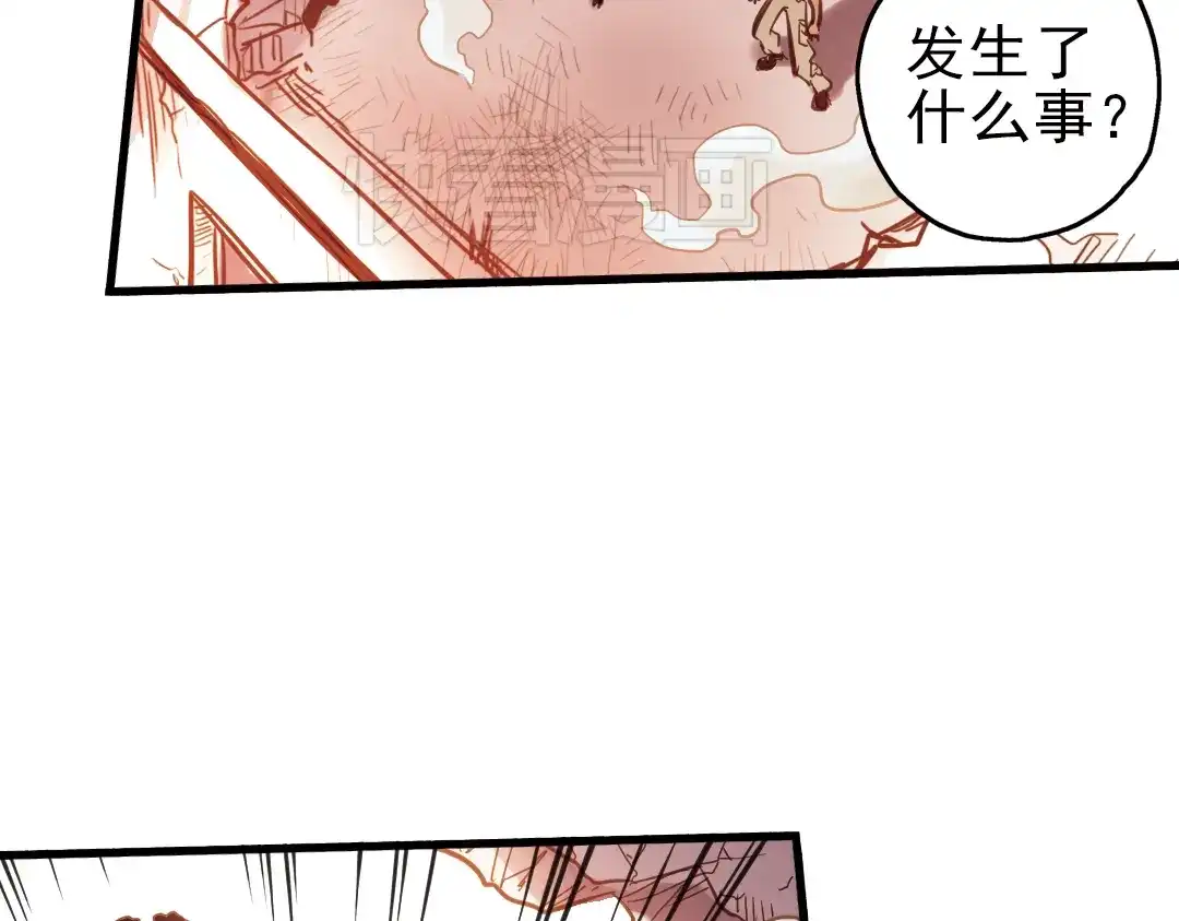 《土星玩具店》第31话 青梅竹马？！（上） 第70页