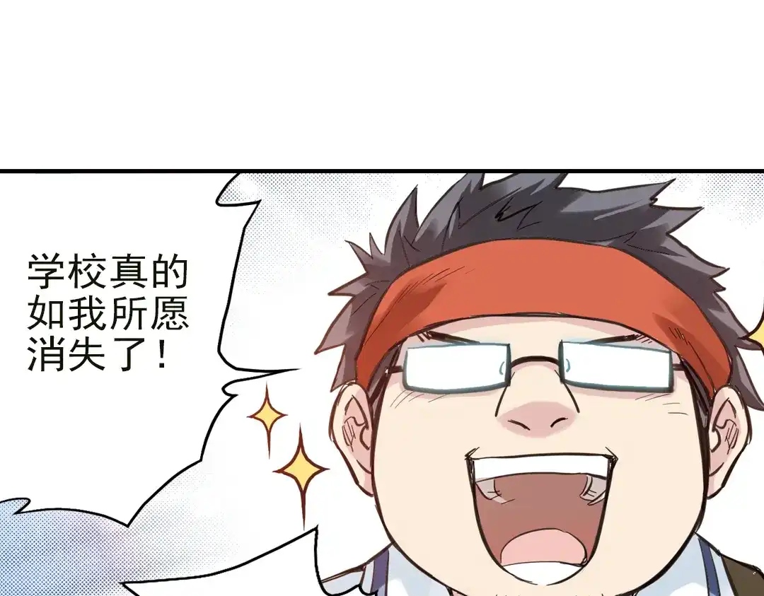 《土星玩具店》第32话 青梅竹马？！（下） 第67页