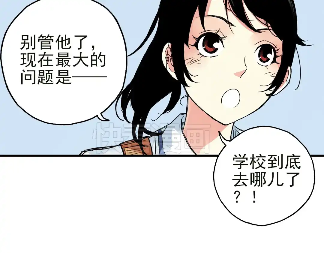 《土星玩具店》第32话 青梅竹马？！（下） 第75页