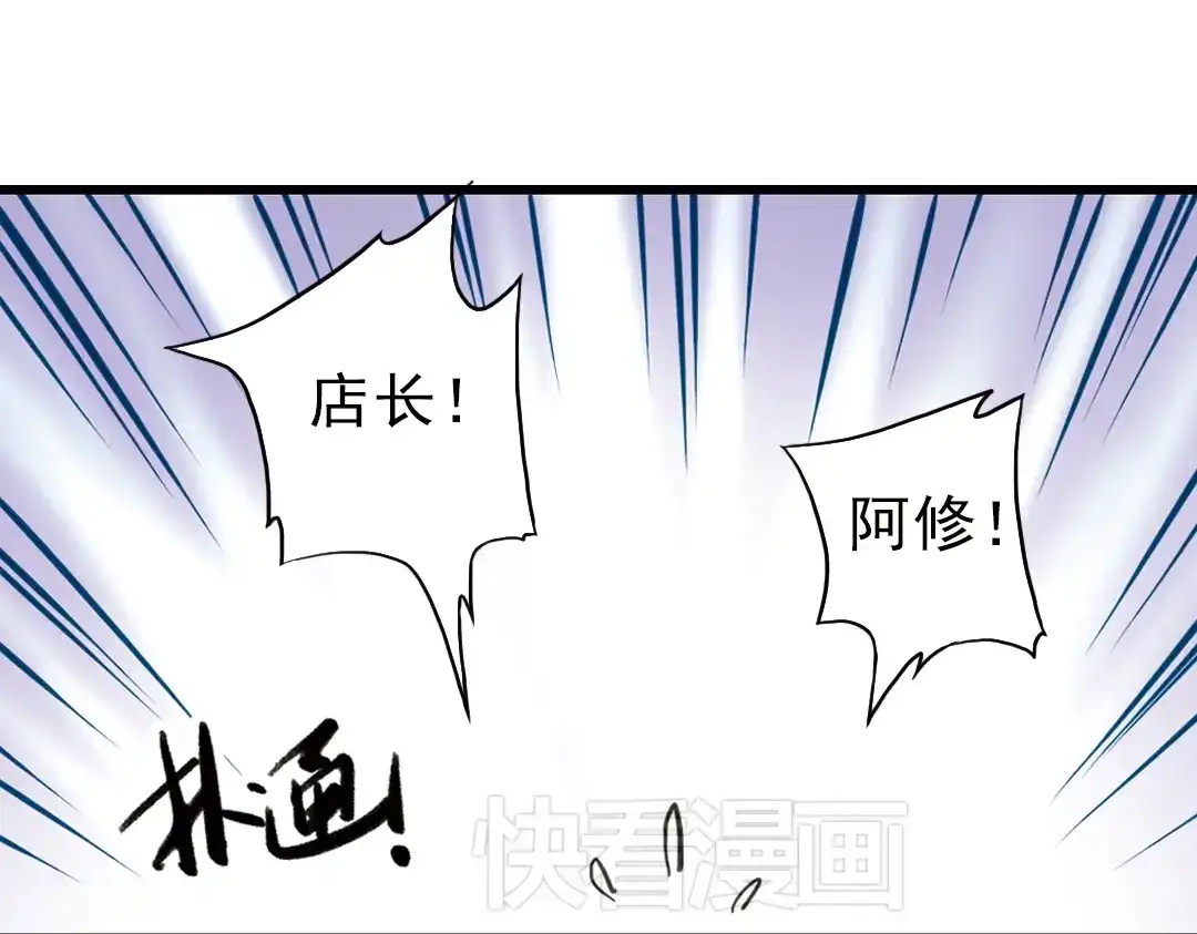 《土星玩具店》第32话 青梅竹马？！（下） 第28页