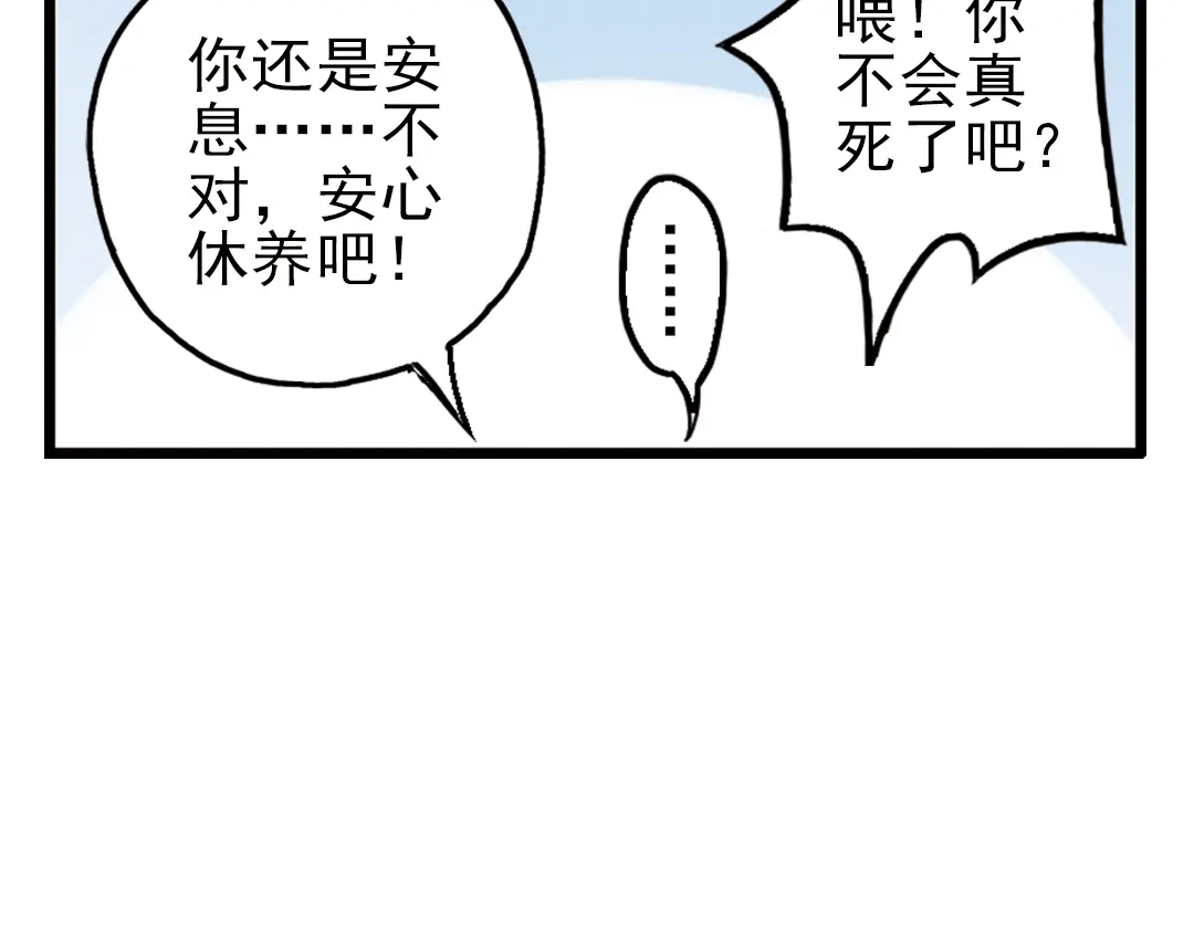 《土星玩具店》第32话 青梅竹马？！（下） 第14页