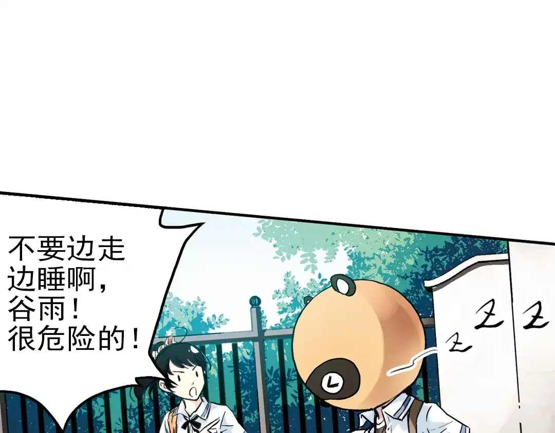 《土星玩具店》第32话 青梅竹马？！（下） 第34页