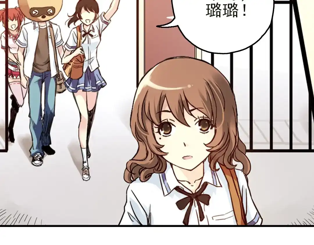 《土星玩具店》第32话 青梅竹马？！（下） 第53页