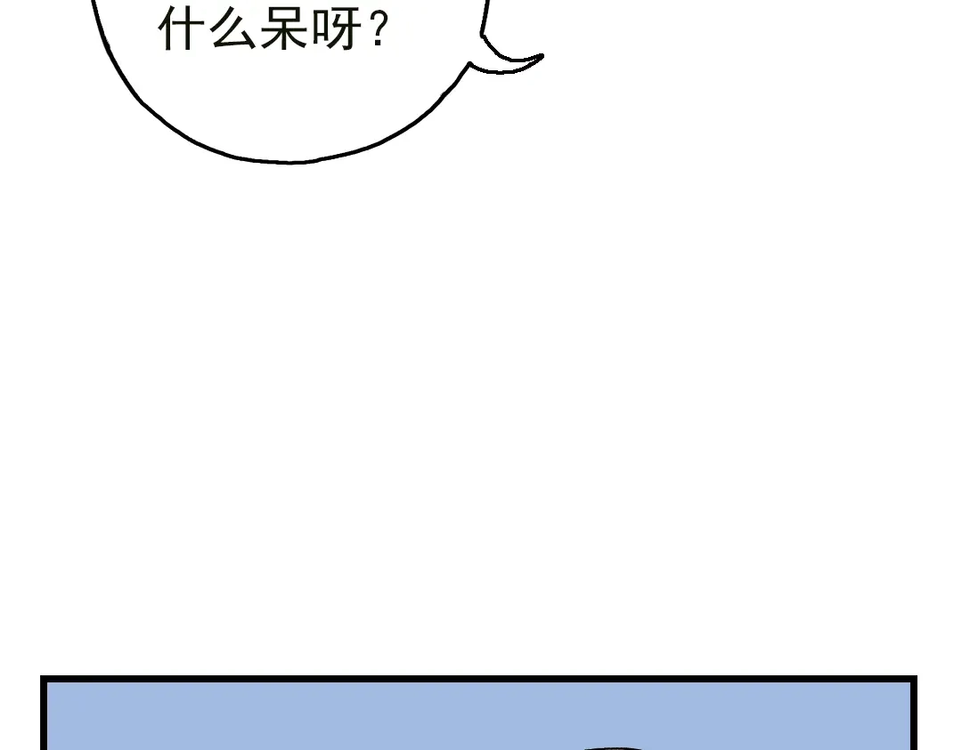 《土星玩具店》第32话 青梅竹马？！（下） 第55页