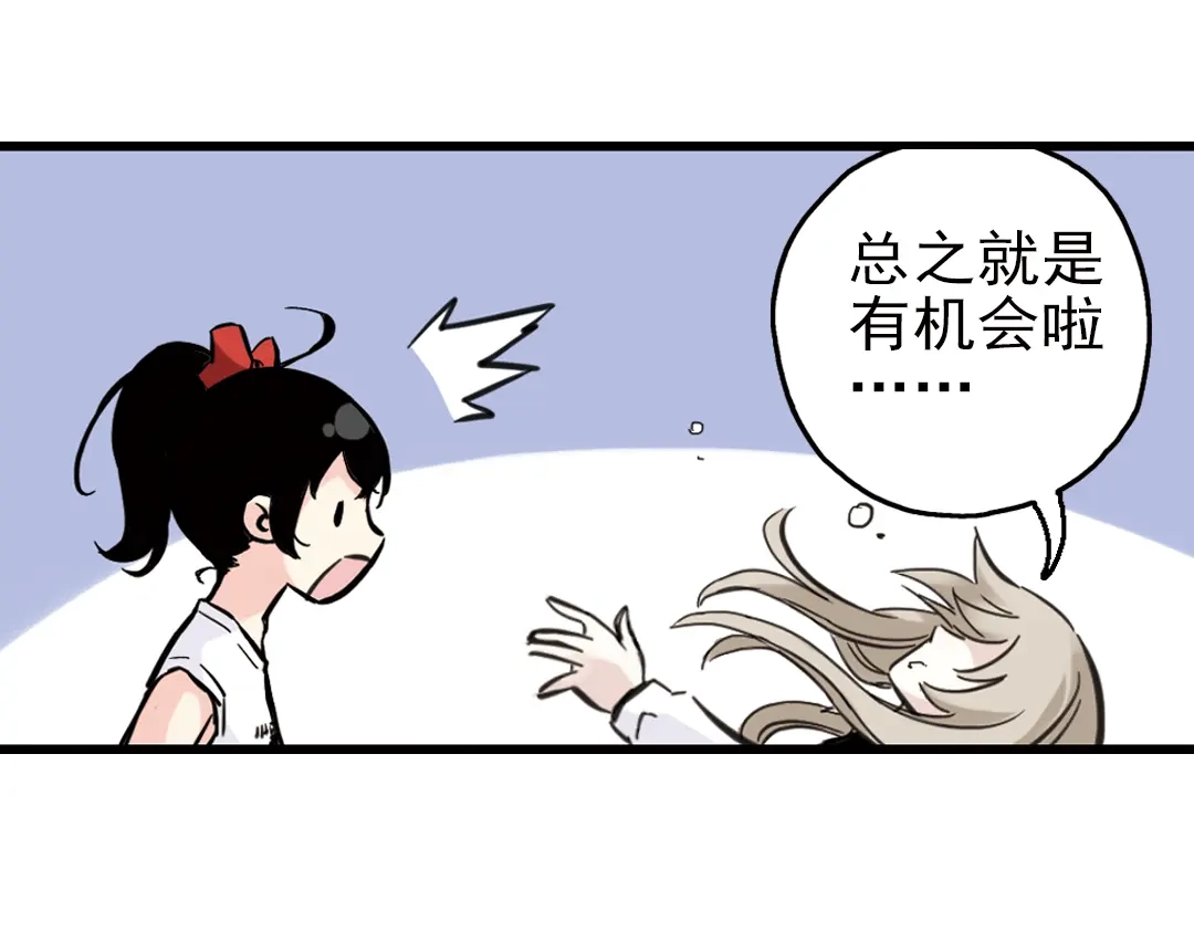 《土星玩具店》第32话 青梅竹马？！（下） 第27页