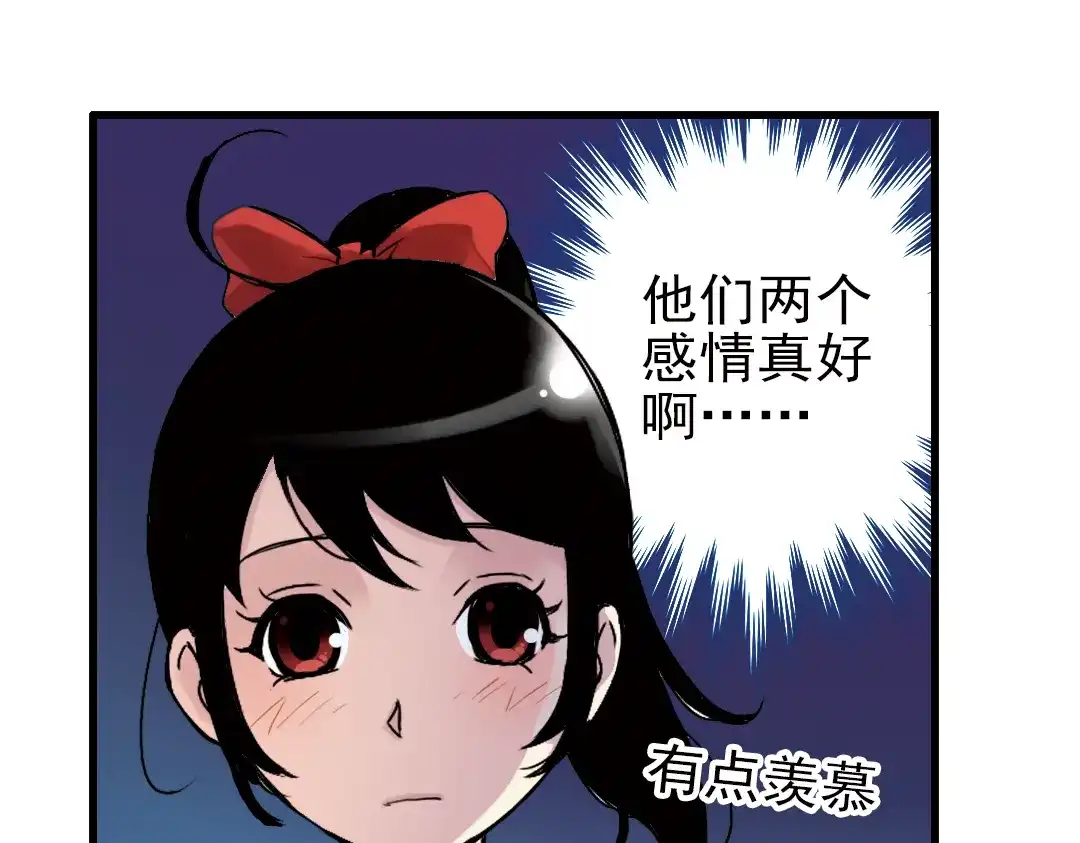 《土星玩具店》第32话 青梅竹马？！（下） 第20页