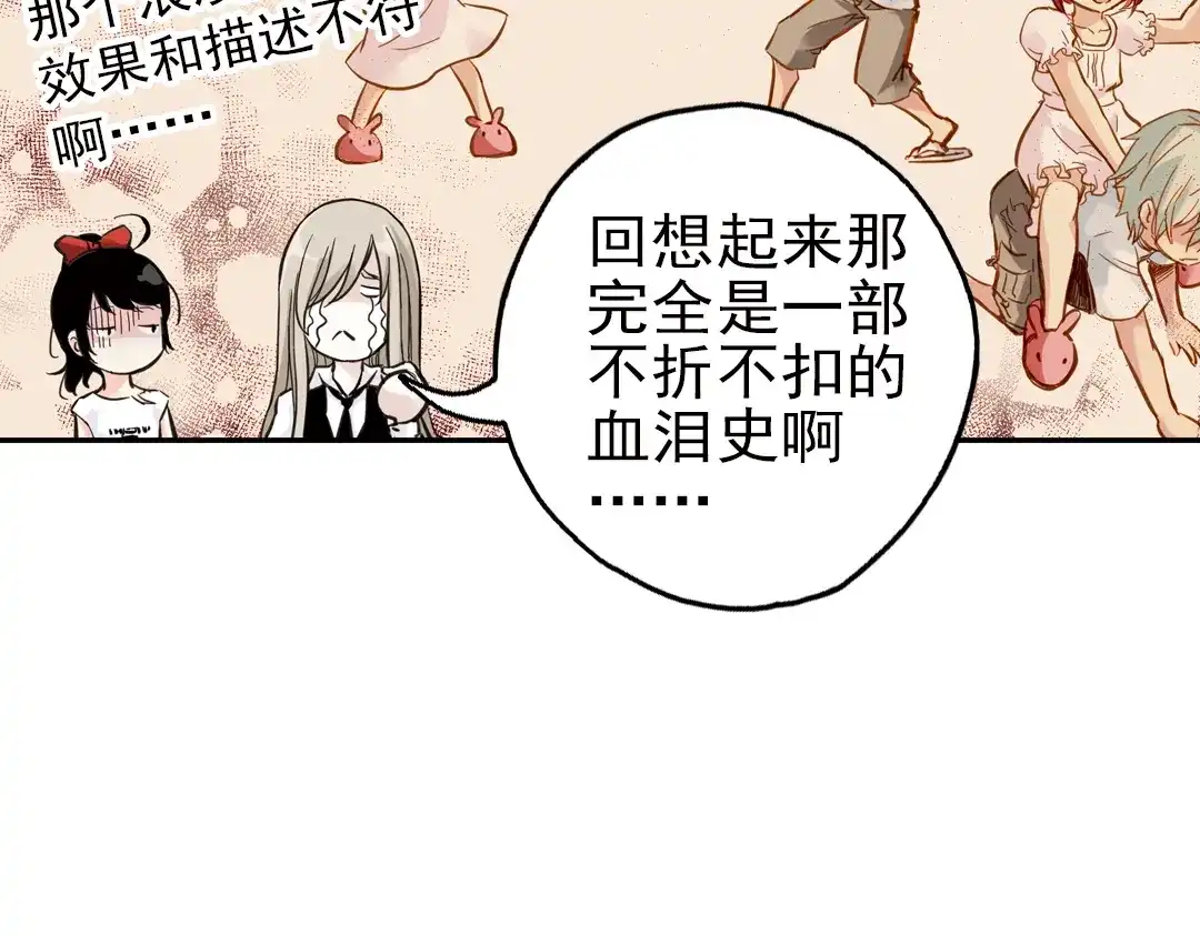 《土星玩具店》第32话 青梅竹马？！（下） 第24页