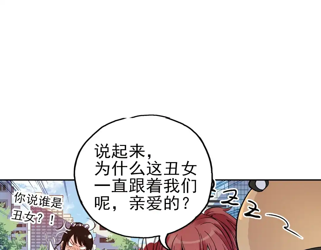 《土星玩具店》第32话 青梅竹马？！（下） 第40页