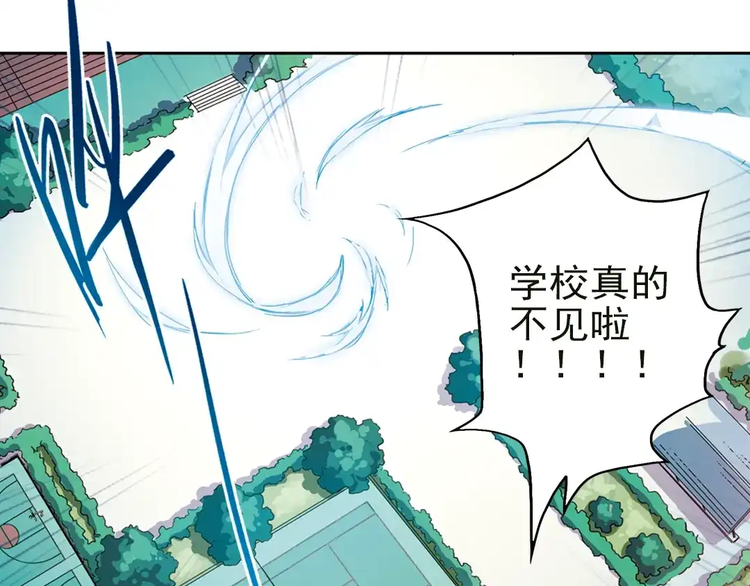 《土星玩具店》第32话 青梅竹马？！（下） 第62页