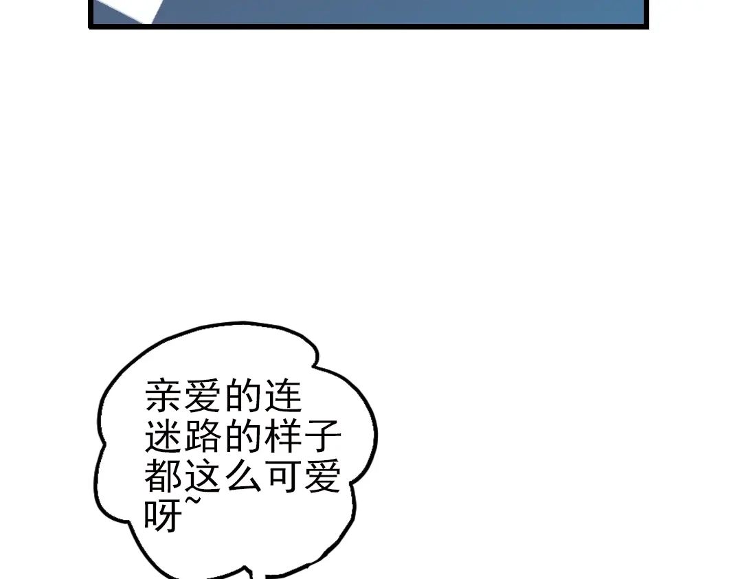 《土星玩具店》第32话 青梅竹马？！（下） 第45页
