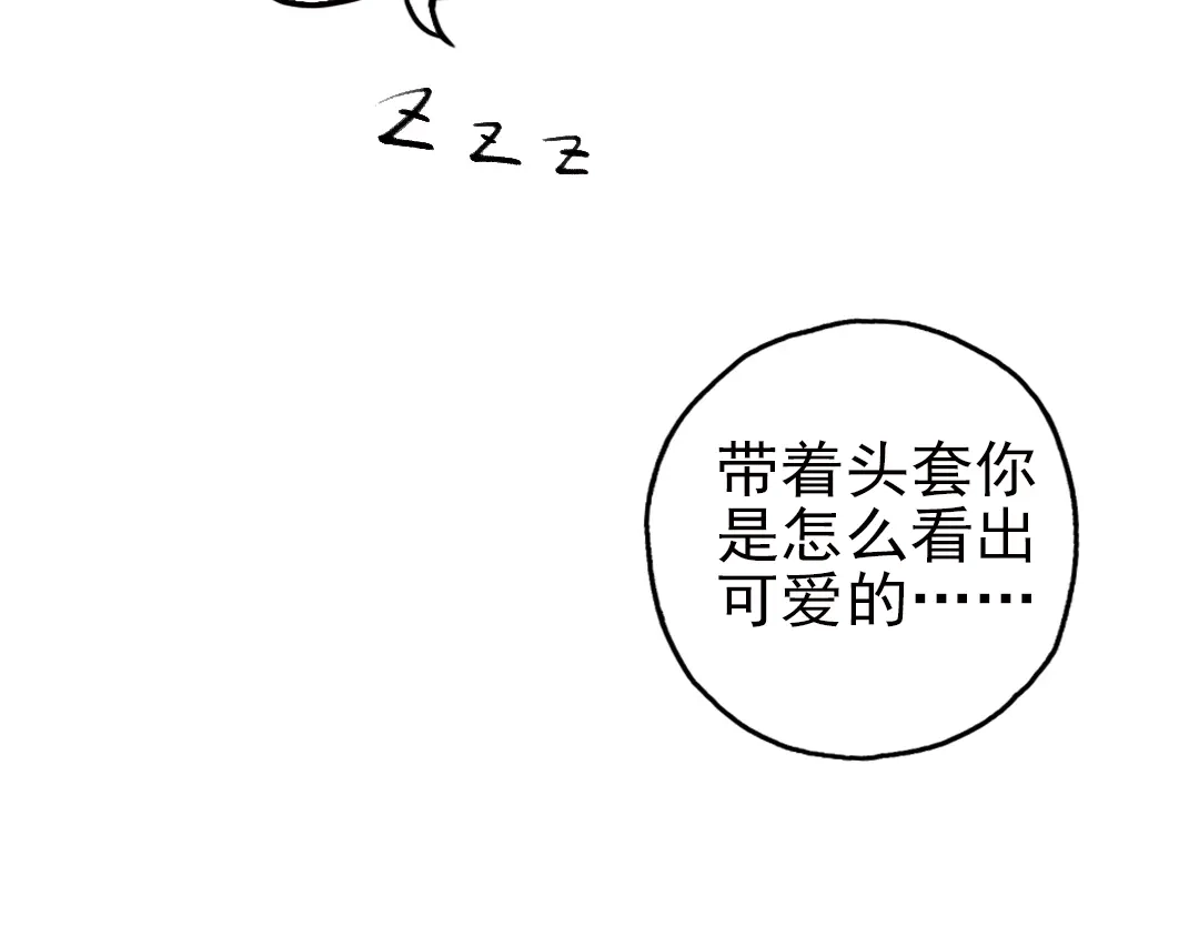 《土星玩具店》第32话 青梅竹马？！（下） 第46页