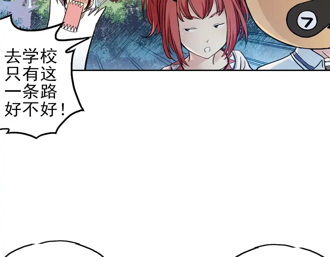 《土星玩具店》第32话 青梅竹马？！（下） 第41页
