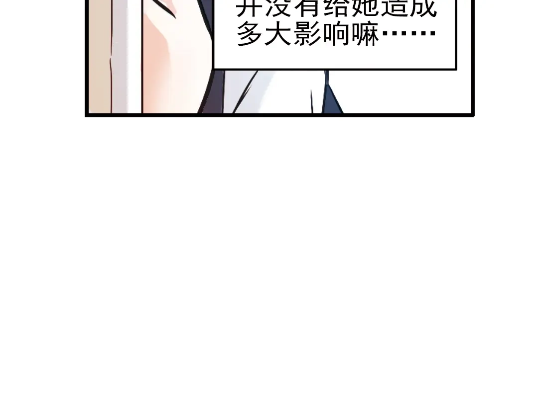 《土星玩具店》第32话 青梅竹马？！（下） 第50页